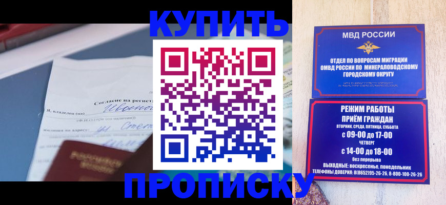 регистрация в Назарово